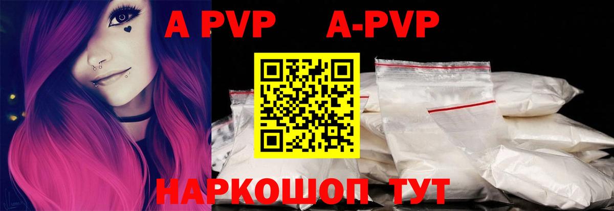 Сыктывкар  A PVP СК  A PVP СК КРИС  Alpha-PVP Crystall  Вход с VPN 
