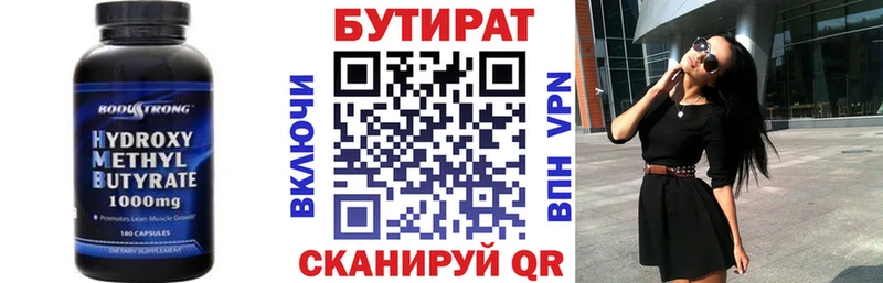 где купить наркоту  это какой сайт  БУТИРАТ 99%  Сыктывкар 