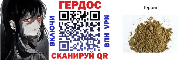 ГЕРОИН Heroin  блэк спрут ТОР  Сыктывкар 