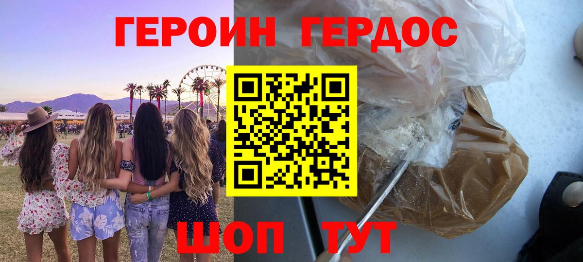 Героин гречка  Вход с VPN  Сыктывкар 