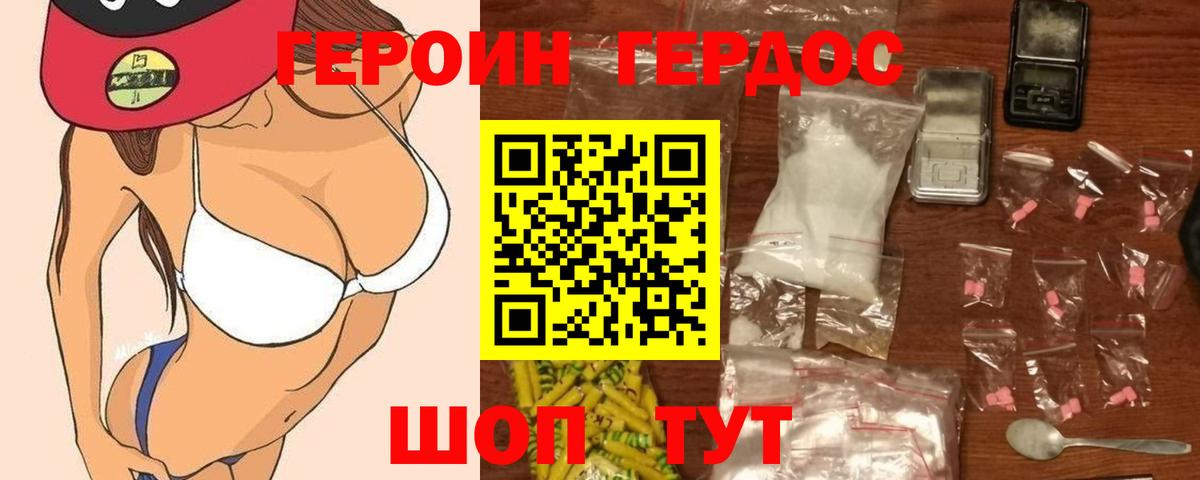 Героин герыч Сыктывкар