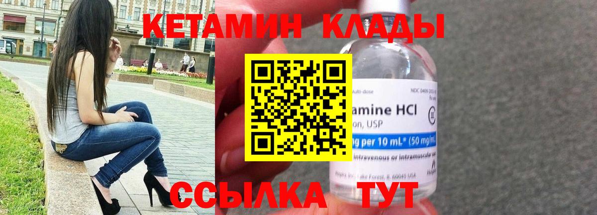 Кетамин ketamine  Вход с VPN  Сыктывкар  Кетамин VHQ 