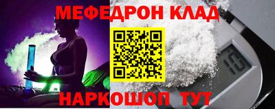 меф Дубна