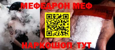 меф Дубна