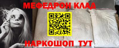 меф Дубна