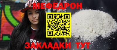 меф Дубна