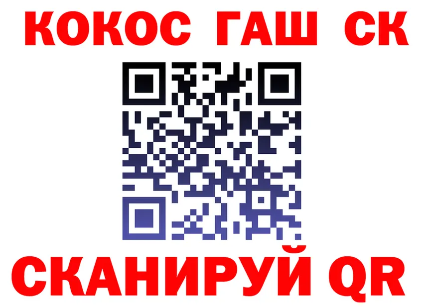 КОКАИН 99% сайт площадка kraken Сыктывкар
