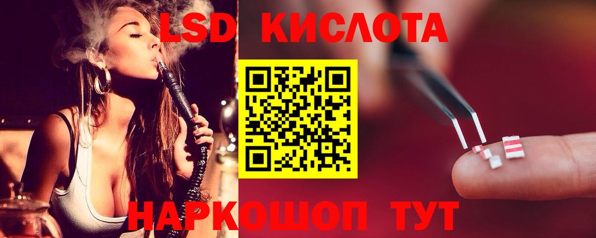 LSD-25 экстази ecstasy Сыктывкар