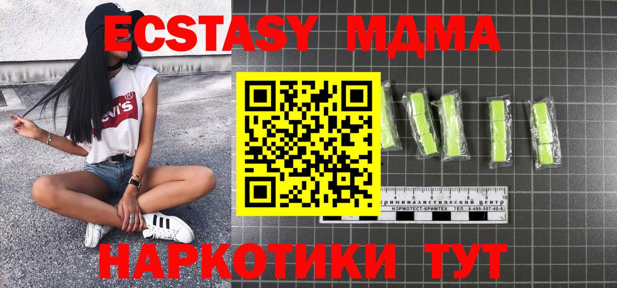 МДМА молли  МДМА  Сыктывкар  Вход с VPN  MDMA crystal 