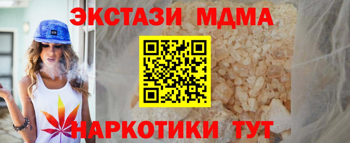 MDMA молли Сыктывкар
