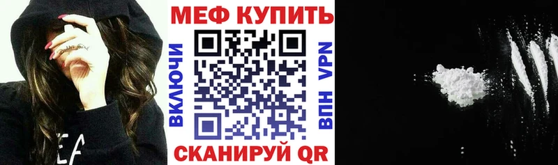 дарнет шоп  Сыктывкар  Меф мяу мяу 