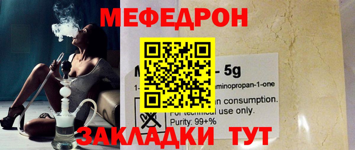 Сыктывкар  Мефедрон  Меф  Вход с VPN  МЕФ мяу мяу  Меф 4 MMC 