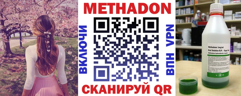 купить наркотики цена  Сыктывкар  Метадон VHQ 
