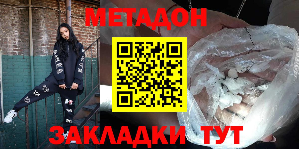 Метадон methadone  Вход с VPN  Сыктывкар 