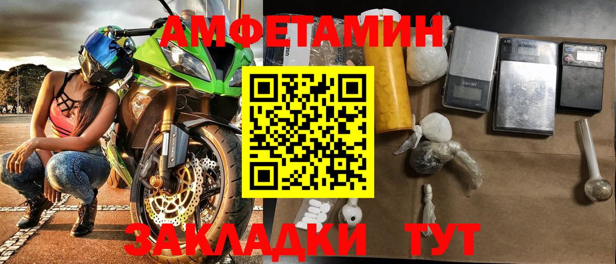 МЕТАМФЕТАМИН мет Сыктывкар