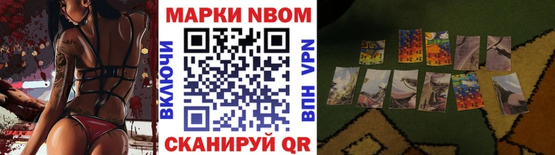 Марки N-bome 1,5мг купить закладку Сыктывкар
