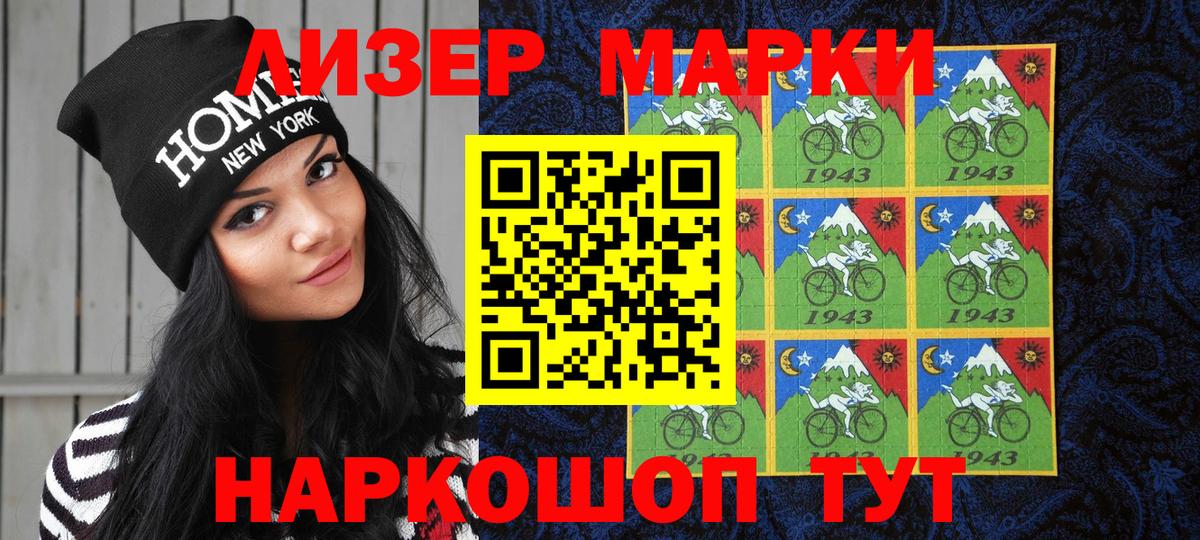 Наркотические марки 1500мкг  Вход с VPN  Сыктывкар 