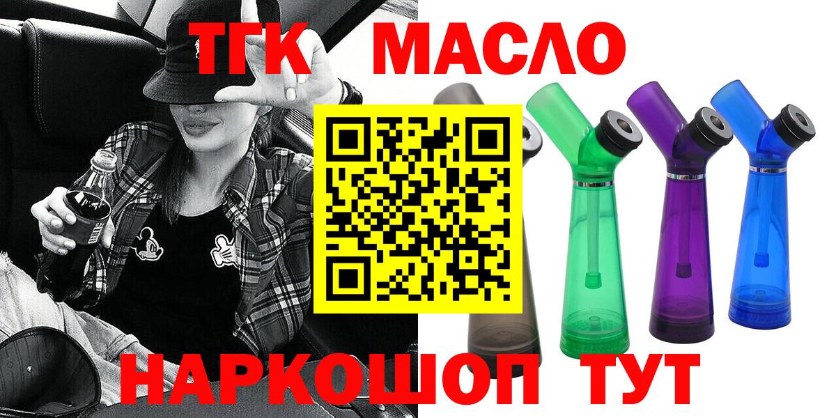 ТГК концентрат  Вход с VPN  Сыктывкар 