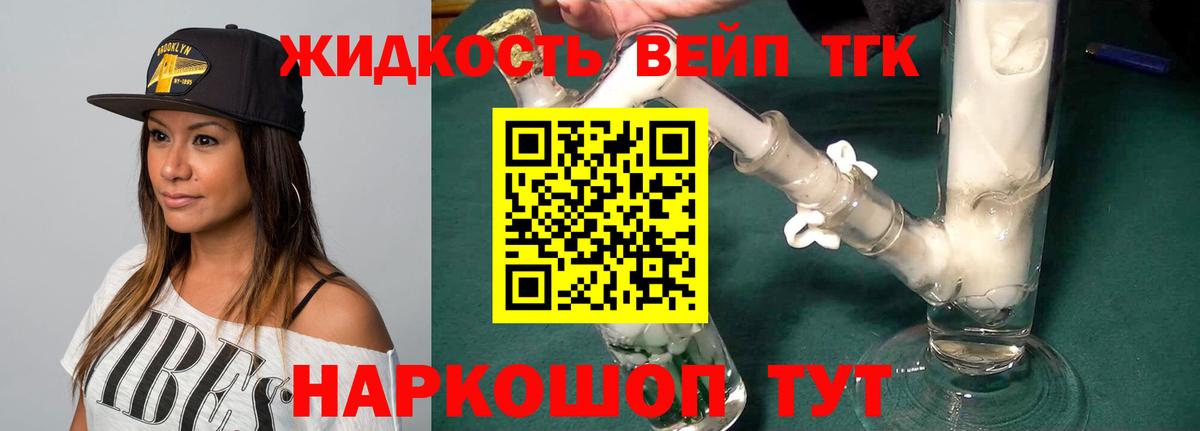ТГК вейп Сыктывкар